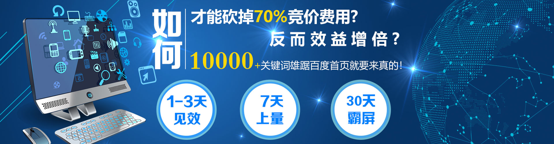 酉阳竞价推广开户